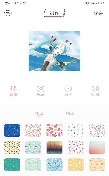 零畏頭像庫app v1.0.0 安卓版 1