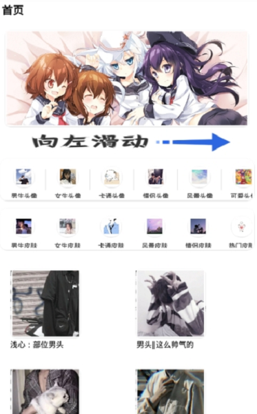 零畏頭像庫app v1.0.0 安卓版 2