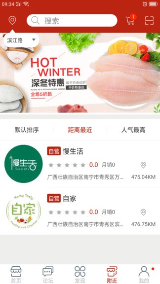 澤優(yōu)秀惠手機版