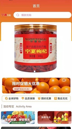 寧莆同購客戶端 v1.4.1 最新版 1