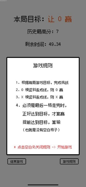 腦回路游戲下載