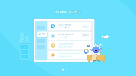 愛(ài)學(xué)派助手 v5.2.1.0 安卓版 0