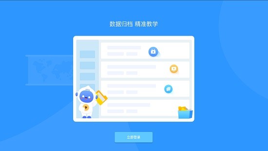愛(ài)學(xué)派助手 v5.2.1.0 安卓版 3