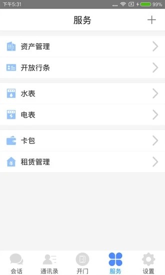 鄰音 v5.04.50 最新版 1