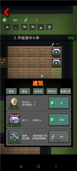 貧民窟宿舍游戲(猛鬼宿舍我的世界版) v1.0 安卓版 2