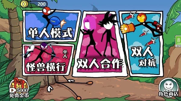 火柴人迷宮逃脫游戲下載