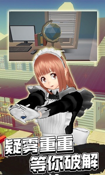 女仆模擬器游戲下載