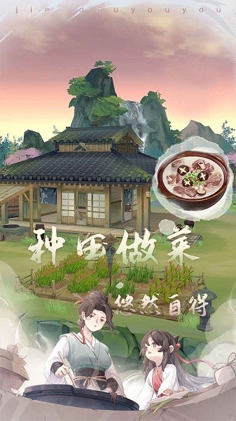 江湖悠悠九游版本 v4.0.1 安卓最新版 0
