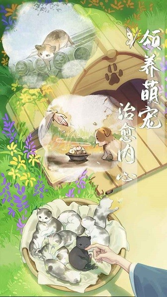 江湖悠悠九游版本 v4.0.1 安卓最新版 2