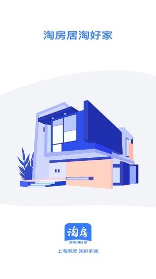 淘房居軟件 v2.0.6 安卓版 3