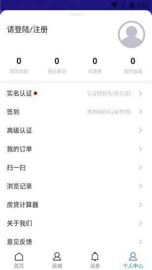 淘房居軟件 v2.0.6 安卓版 2