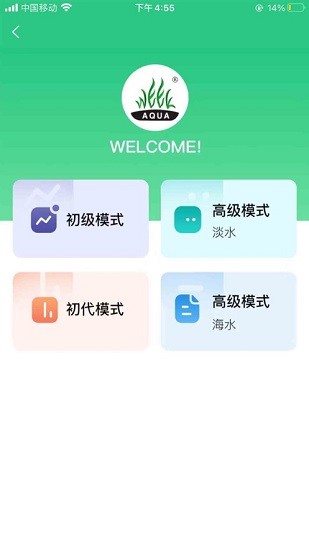 威爾康水草燈app官方(week aqua) v1.1.5 安卓版 0