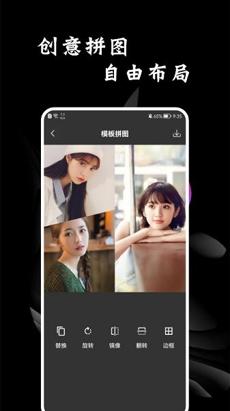 好看拼圖軟件 v1.1 安卓版 2