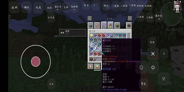 我的世界神器超級(jí)無(wú)限游戲 v1.0 安卓最新版 1