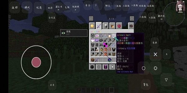 我的世界神器超級(jí)無(wú)限游戲 v1.0 安卓最新版 3