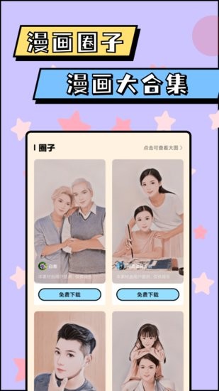 像素p圖app v1.30800.2 安卓版 2