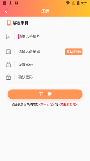 鄉(xiāng)村服務通最新版 v1.1.0 安卓版 2