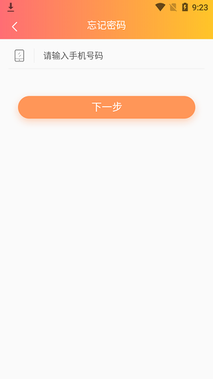 鄉(xiāng)村服務通最新版 v1.1.0 安卓版 0