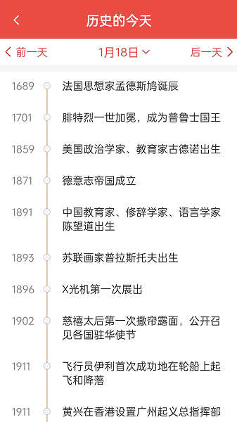 神農(nóng)萬(wàn)年歷最新版 v0.0.3 安卓版 3