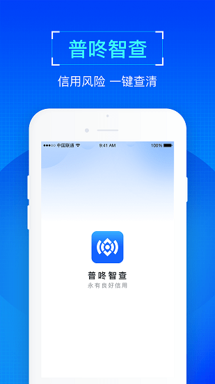 普咚智查最新版 普咚智查最新版下载