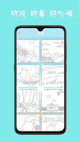 寶寶學貼圖 v1.0 最新版 1