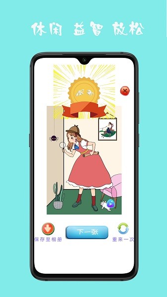 寶寶學貼圖 v1.0 最新版 3