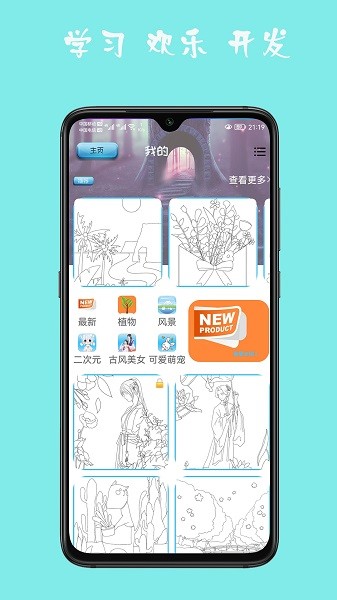 寶寶學貼圖游戲下載
