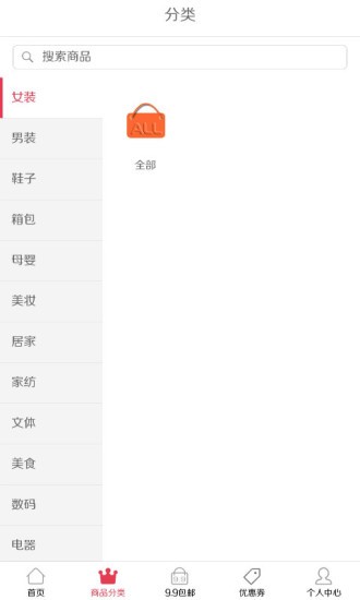 呆貓優(yōu)選官方版 v1.0.0 安卓版 0