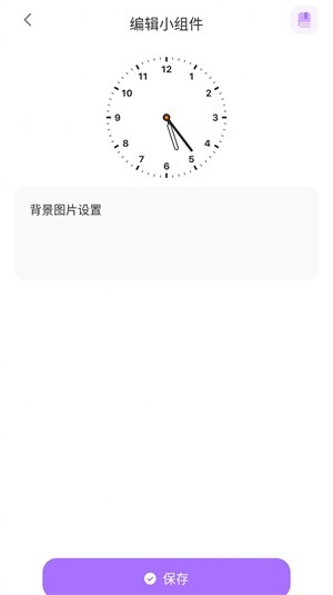 zoo小組件app