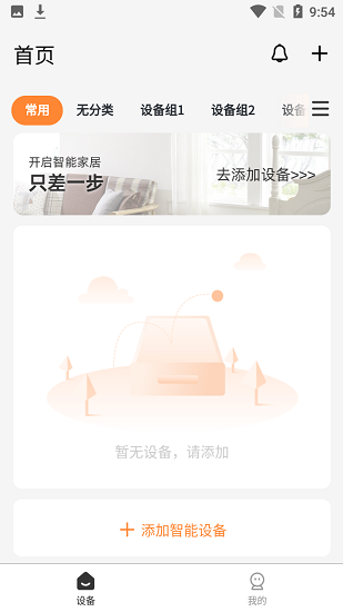 大杉智能最新版 v1.0.5 安卓版 1