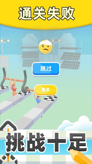 涂鴉杠鈴游戲 v2.0.1 安卓版 0