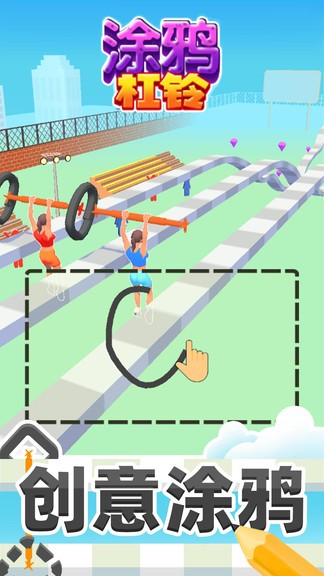 涂鴉杠鈴游戲 涂鴉杠鈴小游戲