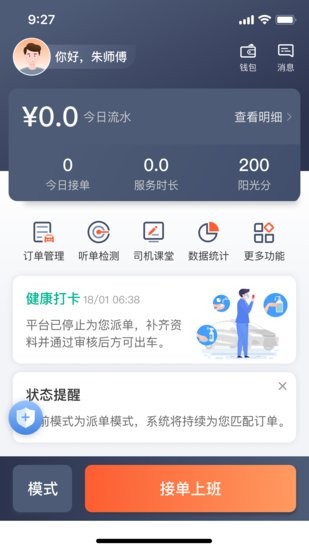 有滴出租車app