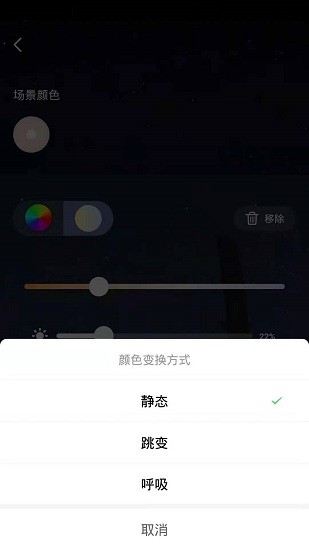 臺(tái)豐智能家居平臺(tái) v1.0.0 安卓版 1