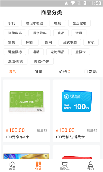 全兜買軟件 v1.0.0 安卓版 1