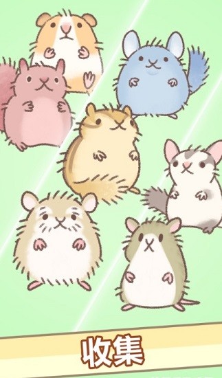 倉鼠跑跑跑手游 v1.0 安卓版 1