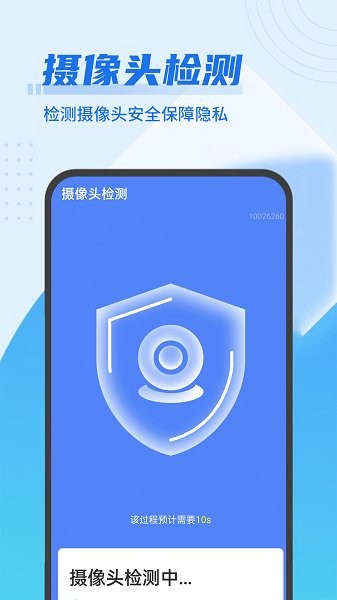 青年閃電清理王最新版 v1.0.0 安卓版 1