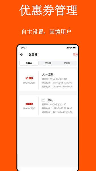 善誘商家版app v1.1.2 安卓版 2