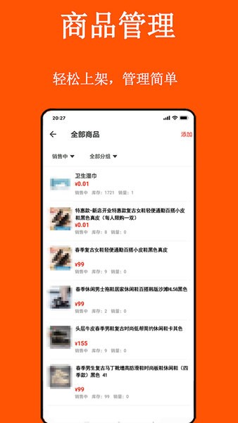 善誘商家版app v1.1.2 安卓版 0
