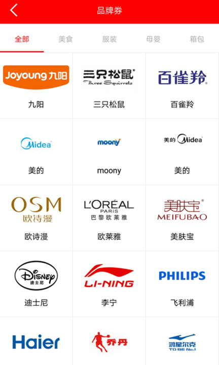 每天優(yōu)惠券應(yīng)用下載