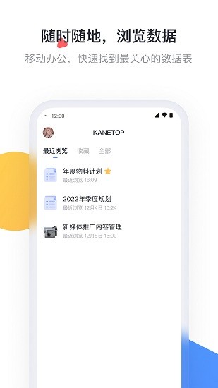 Treelab協(xié)同辦公平臺(tái) v1.1.19 最新版 0