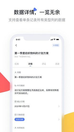Treelab協(xié)同辦公平臺(tái) v1.1.19 最新版 1