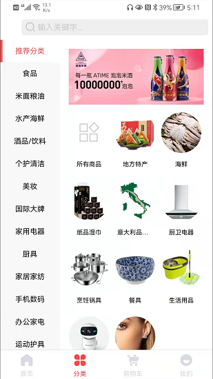 示優(yōu)生活下載