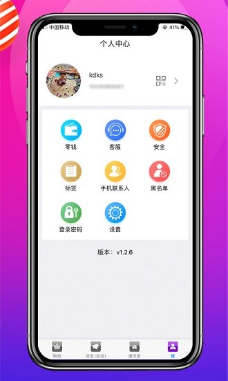 多購吧app v2.1.9 最新版 1