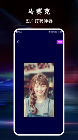 八位元相機手機版 v1.1 安卓版 1
