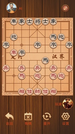 楚漢象棋最新版下載