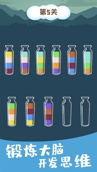 趣味倒水小游戲 v1.0.0 安卓版 1