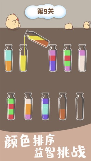 趣味倒水小游戲 v1.0.0 安卓版 2