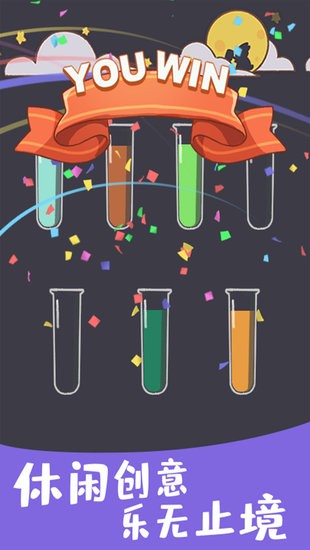 趣味倒水小游戲