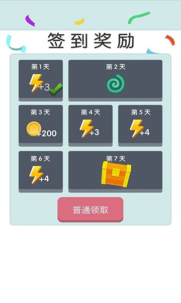 我愛(ài)裝球游戲下載